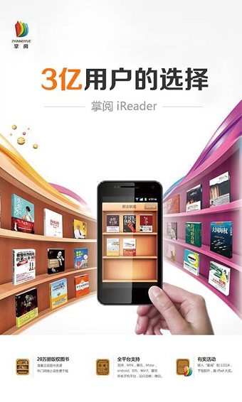����iReader�ٷ����°��ͼ1