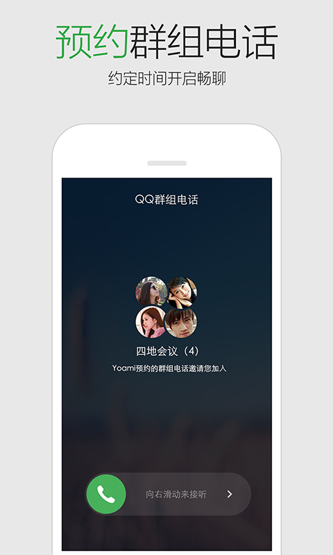 QQ截图1