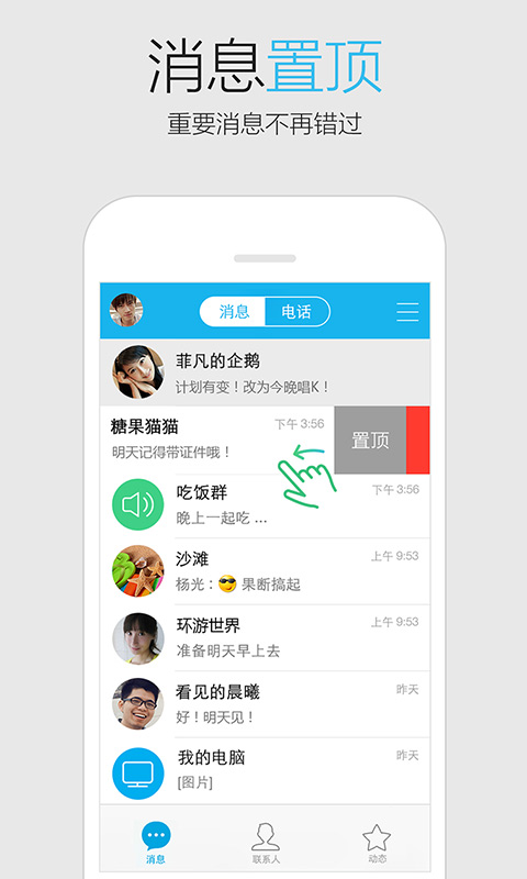 QQ截图3