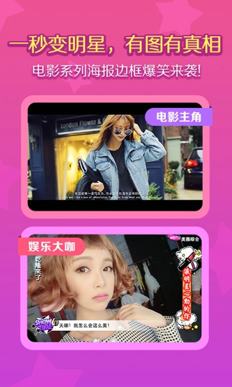 美图秀秀截图3
