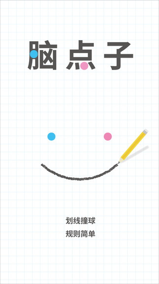 Brain Dots(�Ե��ӹٷ����İ�)v1.0.1��ͼ0