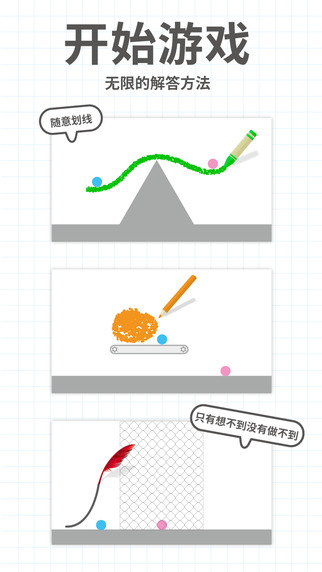Brain Dots(�Ե��ӹٷ����İ�)v1.0.1��ͼ3