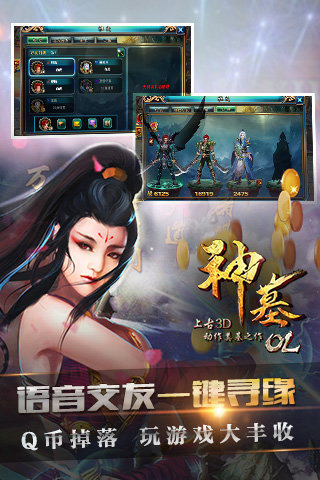 ��ĹOL�ٷ����°�v1.0.1��ͼ3