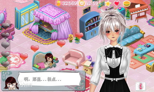 �ҵ�Ů�Ѻ�����v1.0��ͼ0