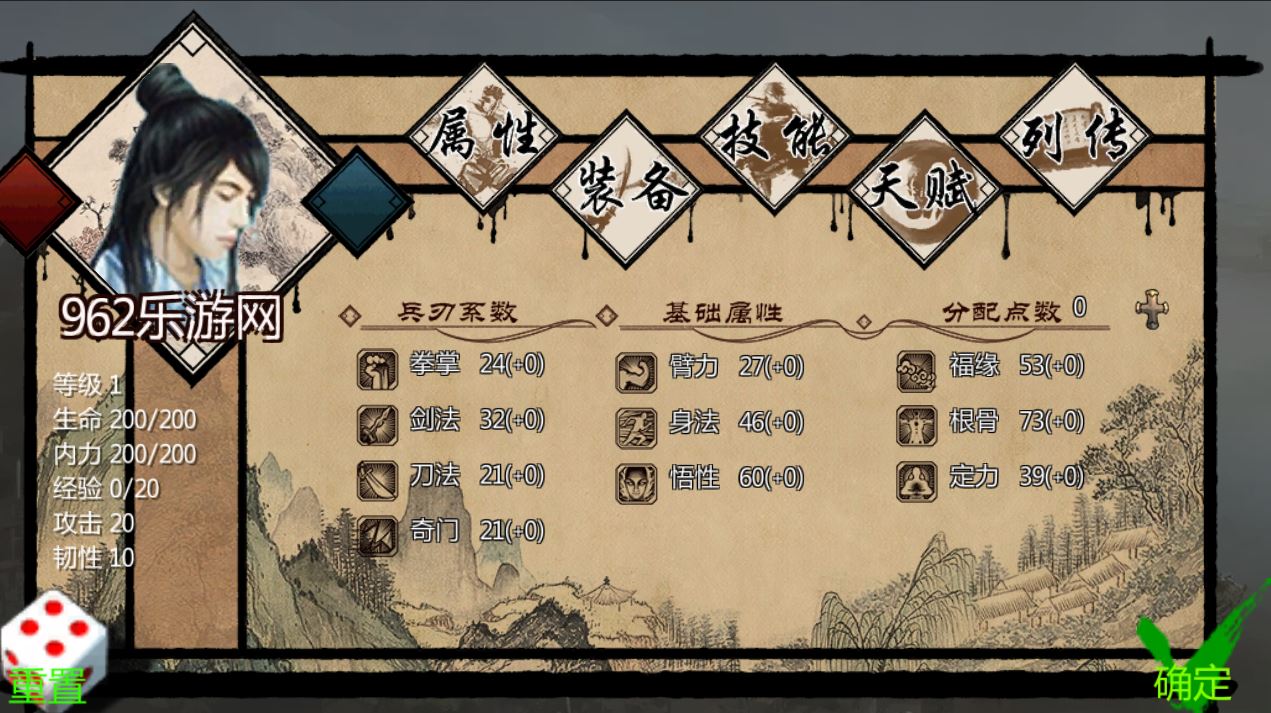 金庸群侠传Ⅹ截图1