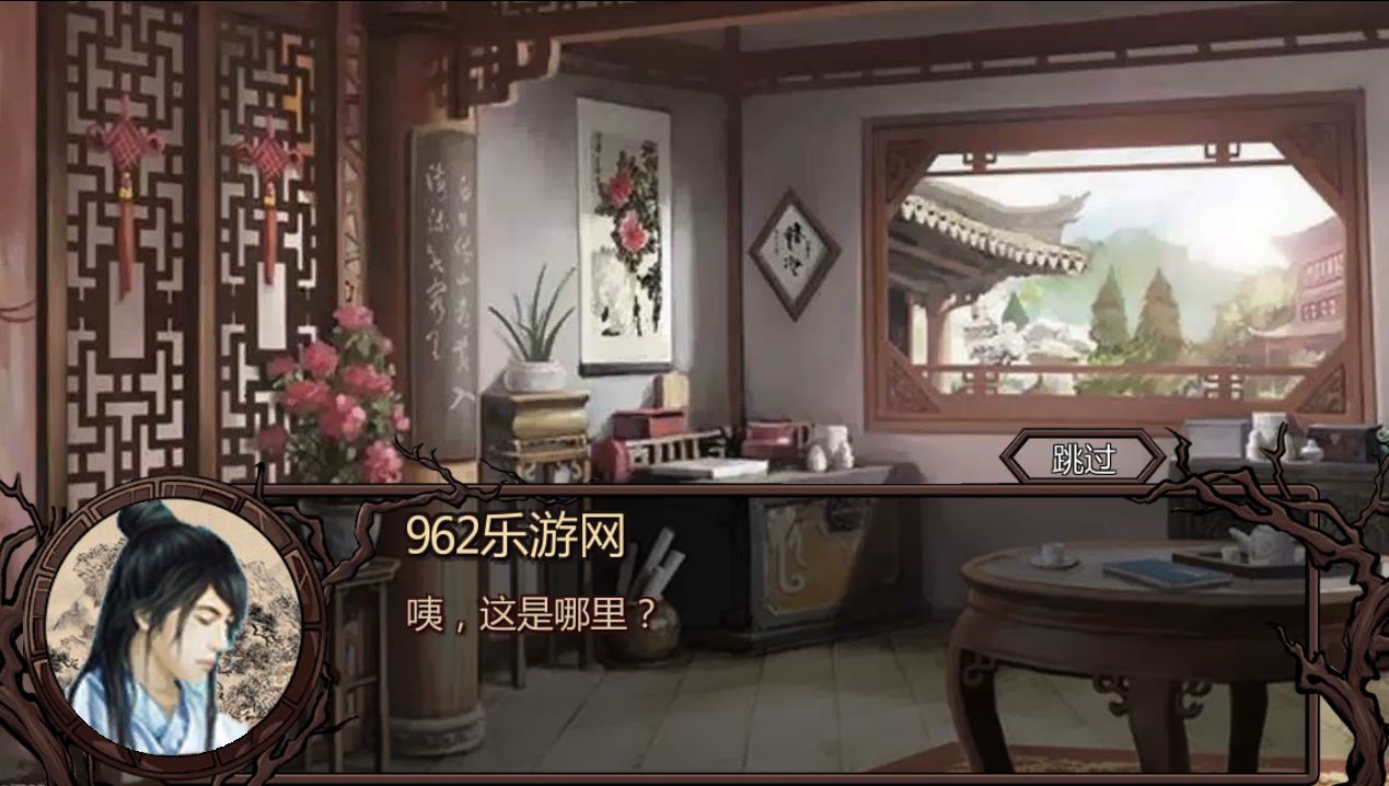 金庸群侠传Ⅹ截图2