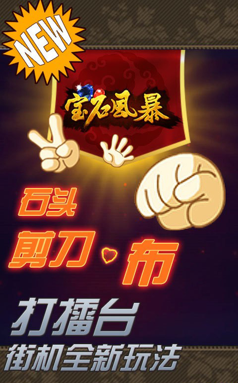 ��ʯ�籩��׿��v1.1.2��ͼ0
