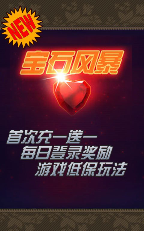 ��ʯ�籩��׿��v1.1.2��ͼ2