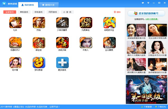 �¿���Ϸ���ӹٷ����°�v3.0.0.2��ͼ1