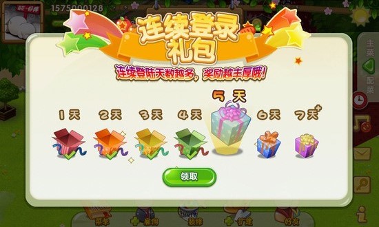 QQ���� ��׿�����v2.1��ͼ2