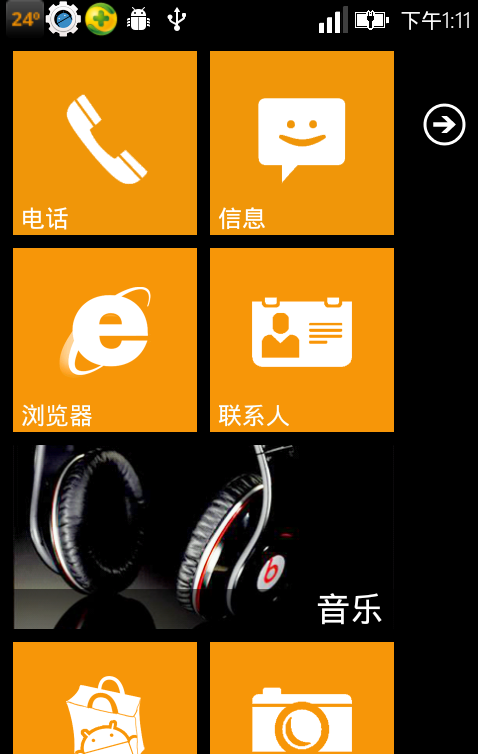 miui7主题软件截图1