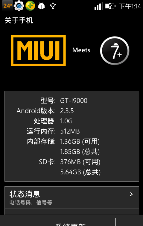 miui7主题软件截图2