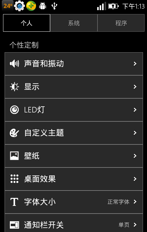 miui7主题软件截图3
