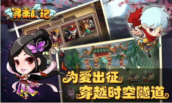 Ѱ��ս�ǰ�׿�ٷ���v1.0.0.1��ͼ1