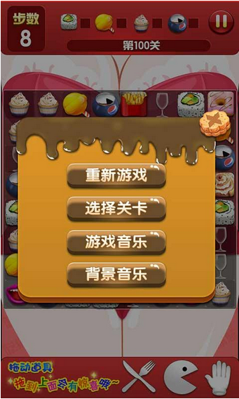 ��ҹ��ʳ�갲׿��v1.0��ͼ1