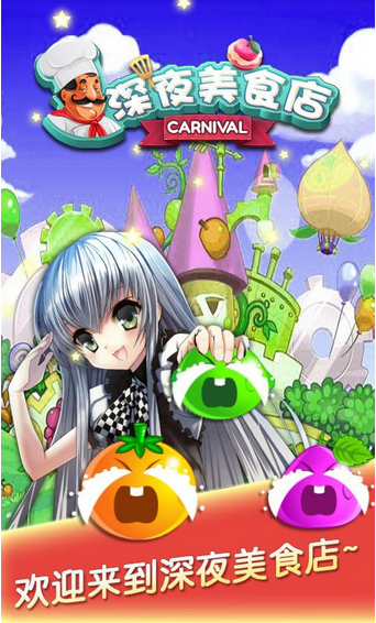 ��ҹ��ʳ�갲׿��v1.0��ͼ3