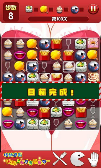 ��ҹ��ʳ�갲׿��v1.0��ͼ4