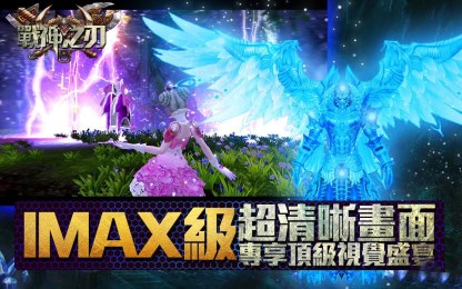 战神之刃 安卓版截图0