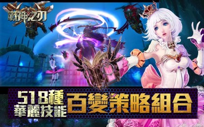 战神之刃 安卓版截图2