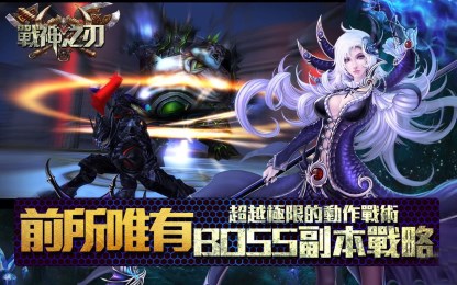战神之刃 安卓版截图4