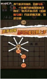 多牛中国象棋安卓版截图1