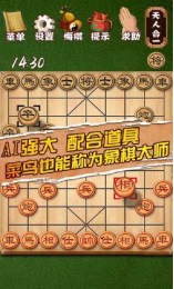 多牛中国象棋安卓版截图2