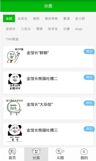 ��ͼ�����ֻ���v1.0.6��ͼ2