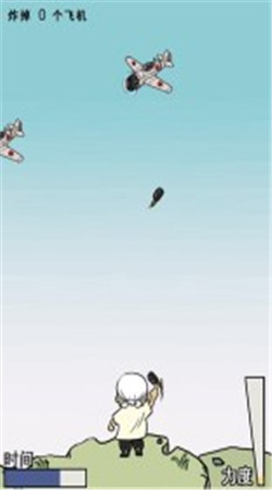 ����ը�ɻ���׿��v1.3.1��ͼ0