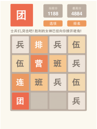 2048�����v1.0.1��ͼ0