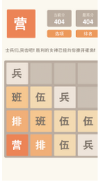 2048�����v1.0.1��ͼ2