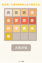2048�����v1.0.1��ͼ3