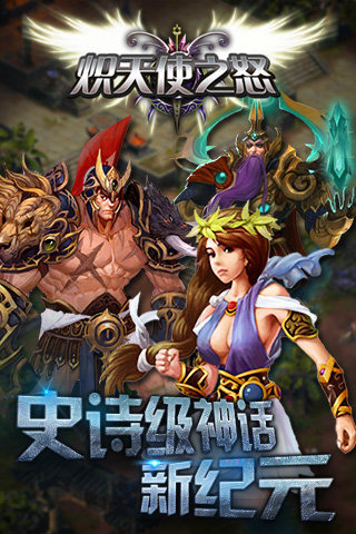 ����ʹ֮ŭ��׿��v1.0.1��ͼ0