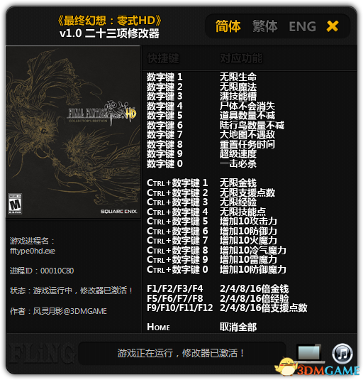 ���ջ�����ʽHD�޸���+23
