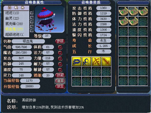 飞雪剑:剑荡四方官方中文版截图3