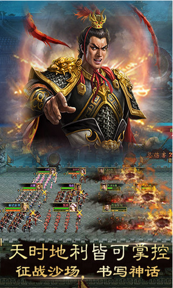 一统天下2官方版截图2