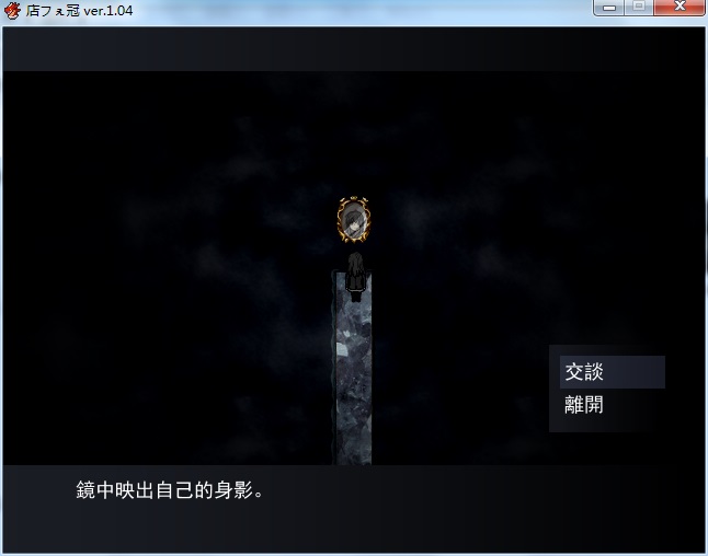 虚白之梦汉化中文版截图1