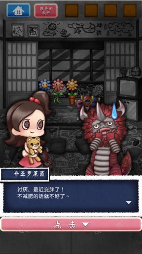 ��֮���磺����˼����ż������v1.2.2��ͼ2