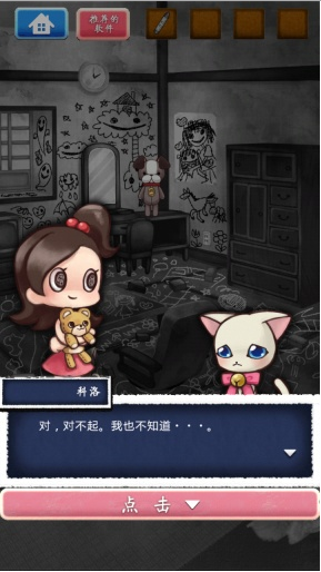 ��֮���磺����˼����ż������v1.2.2��ͼ3