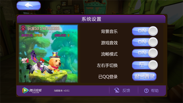 ��ȮС�� �ٷ����ΰ�v1.0.3��ͼ6