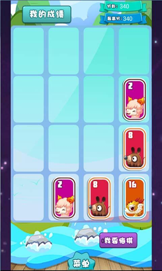 �ȳ�2048���Լ��ɰ�v1.0��ͼ1