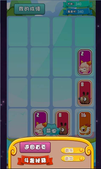 �ȳ�2048���Լ��ɰ�v1.0��ͼ2