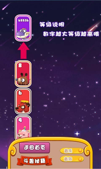�ȳ�2048���Լ��ɰ�v1.0��ͼ3