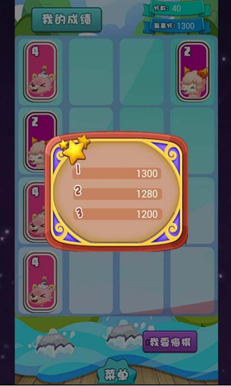 �ȳ�2048���Լ��ɰ�v1.0��ͼ4