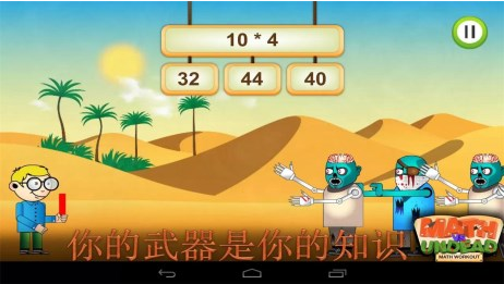 Ȥζ��ѧ��Ϸ��ȫ���°�v2.9��ͼ3