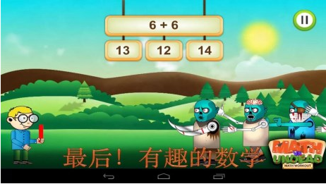 Ȥζ��ѧ��Ϸ��ȫ���°�v2.9��ͼ4
