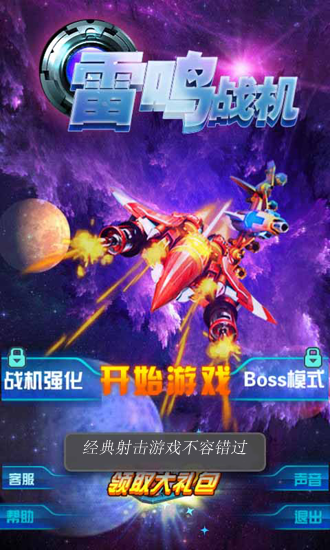 ����ս��������Ѱ�v3.1.9��ͼ0