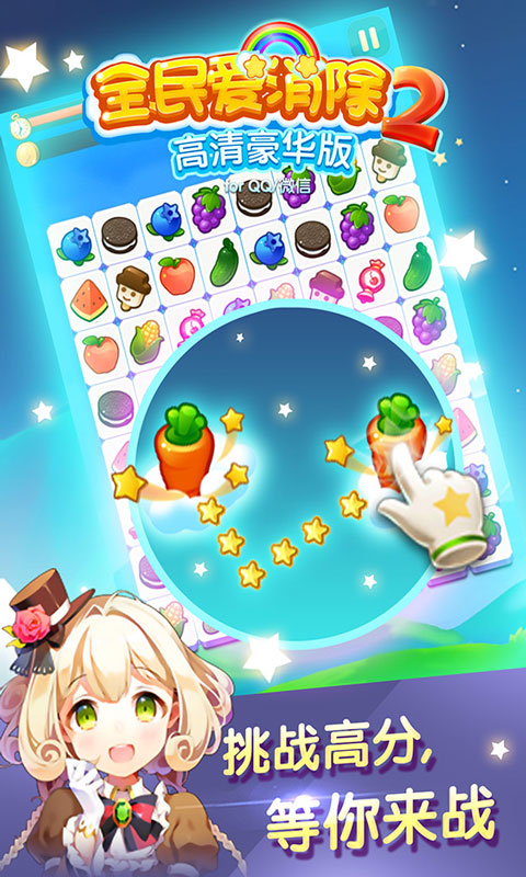 ȫ������2���޽����ʯ��v1.0.0��ͼ0