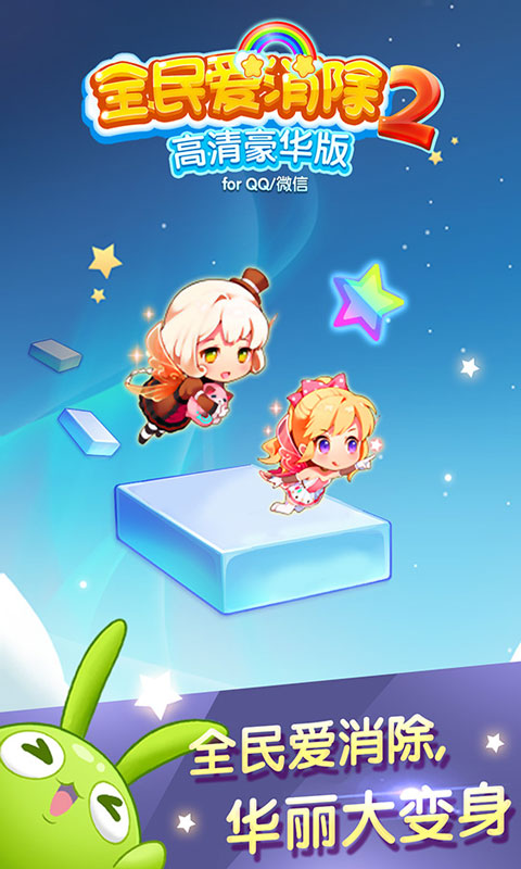 ȫ������2���޽����ʯ��v1.0.0��ͼ1