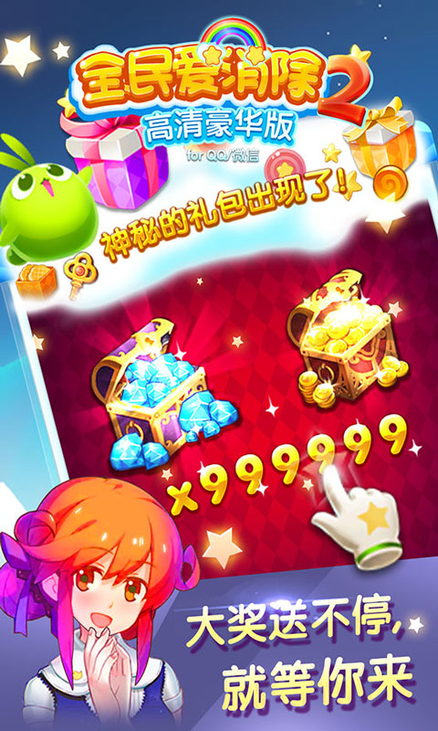 ȫ������2���޽����ʯ��v1.0.0��ͼ3