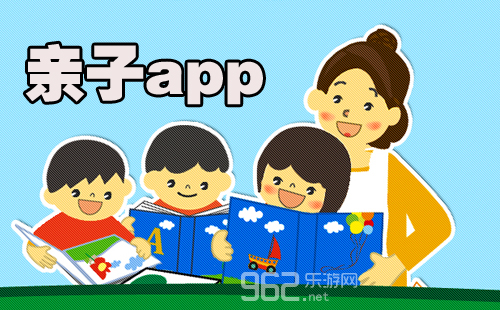 亲子app_亲子app推荐_亲子app下载_乐游网